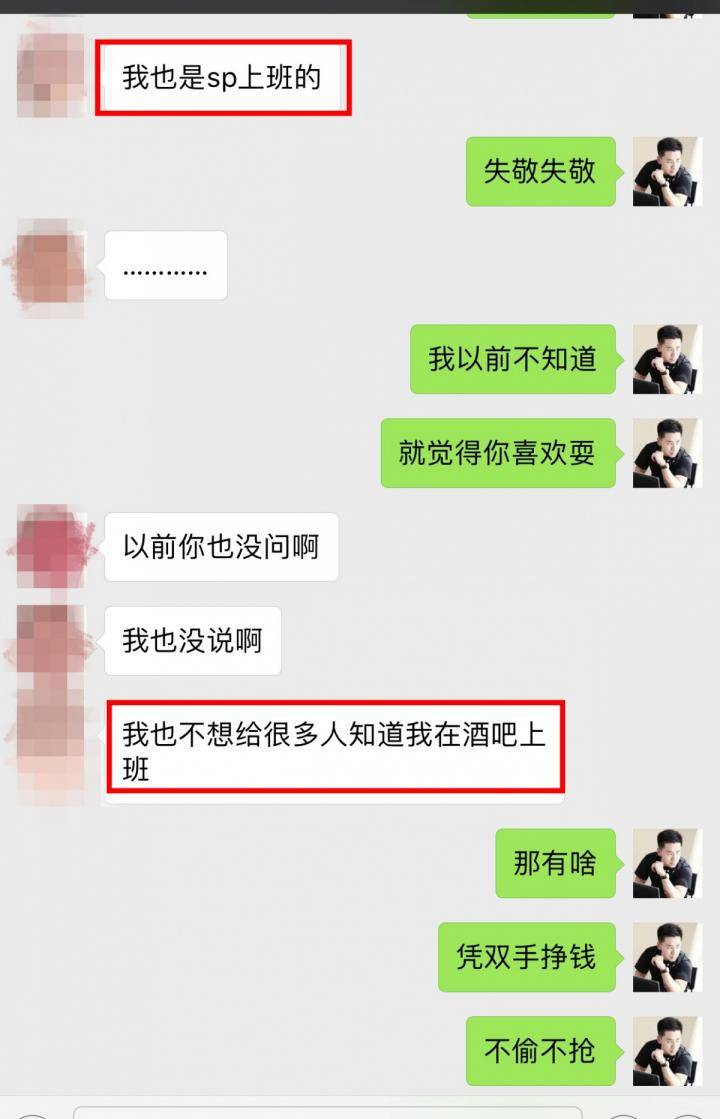 夜店小蜜蜂：“干了这杯，然后我们回家”