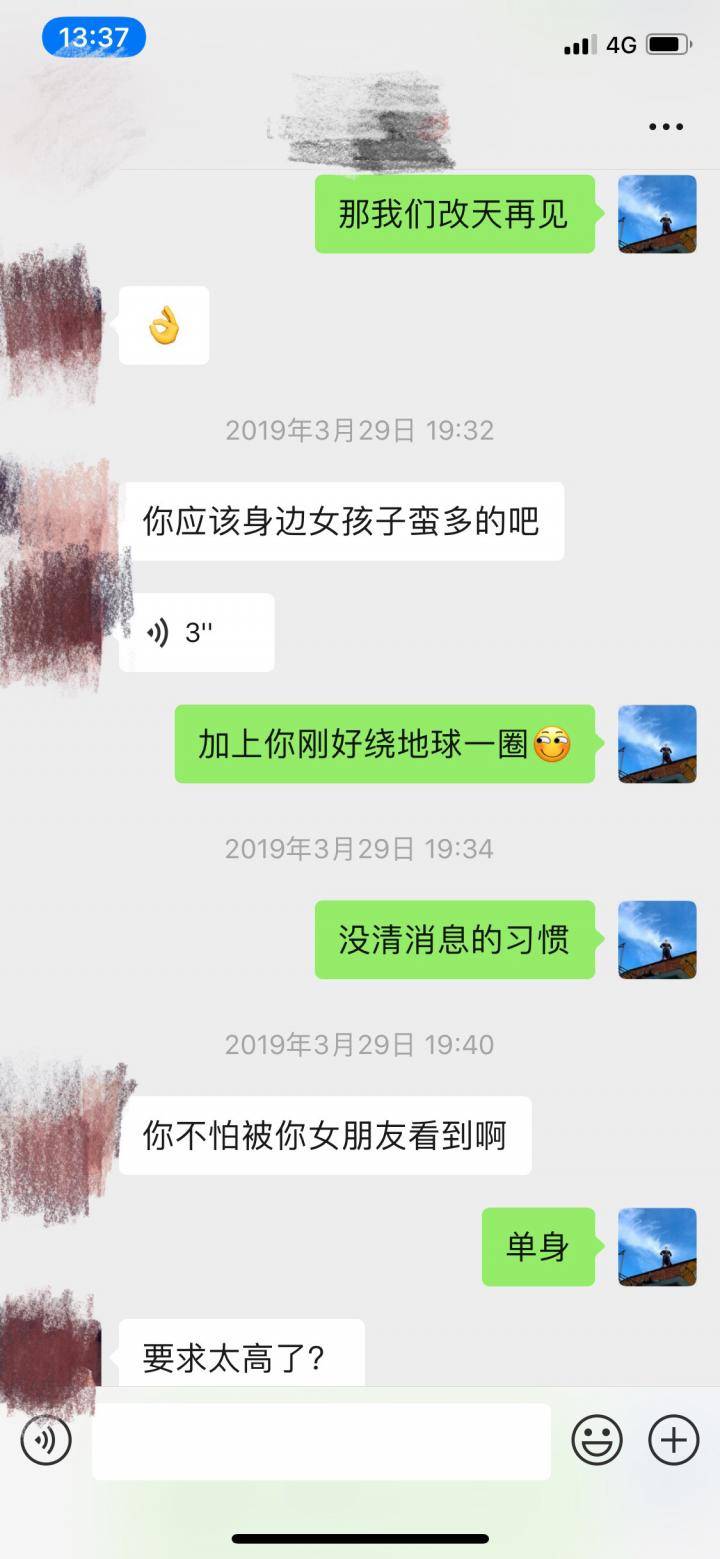 泡妞把妹聊天实战案例：和173大长腿的故事