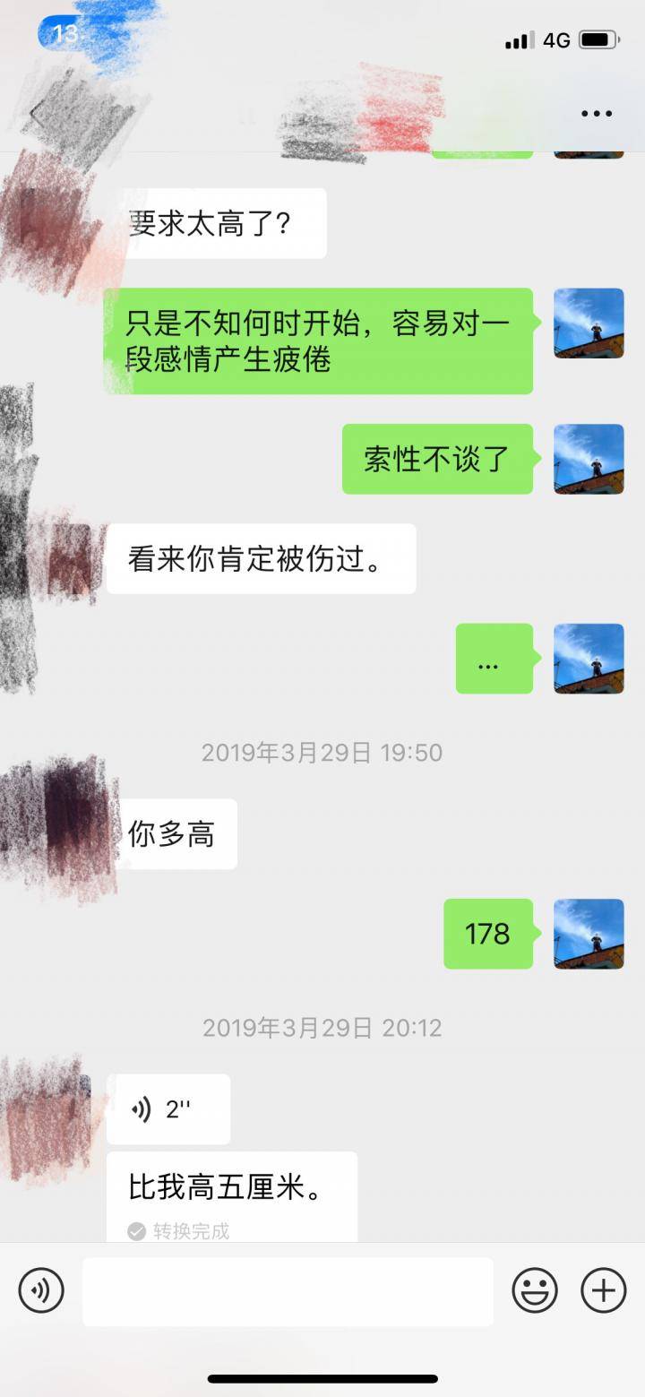 泡妞把妹聊天实战案例：和173大长腿的故事
