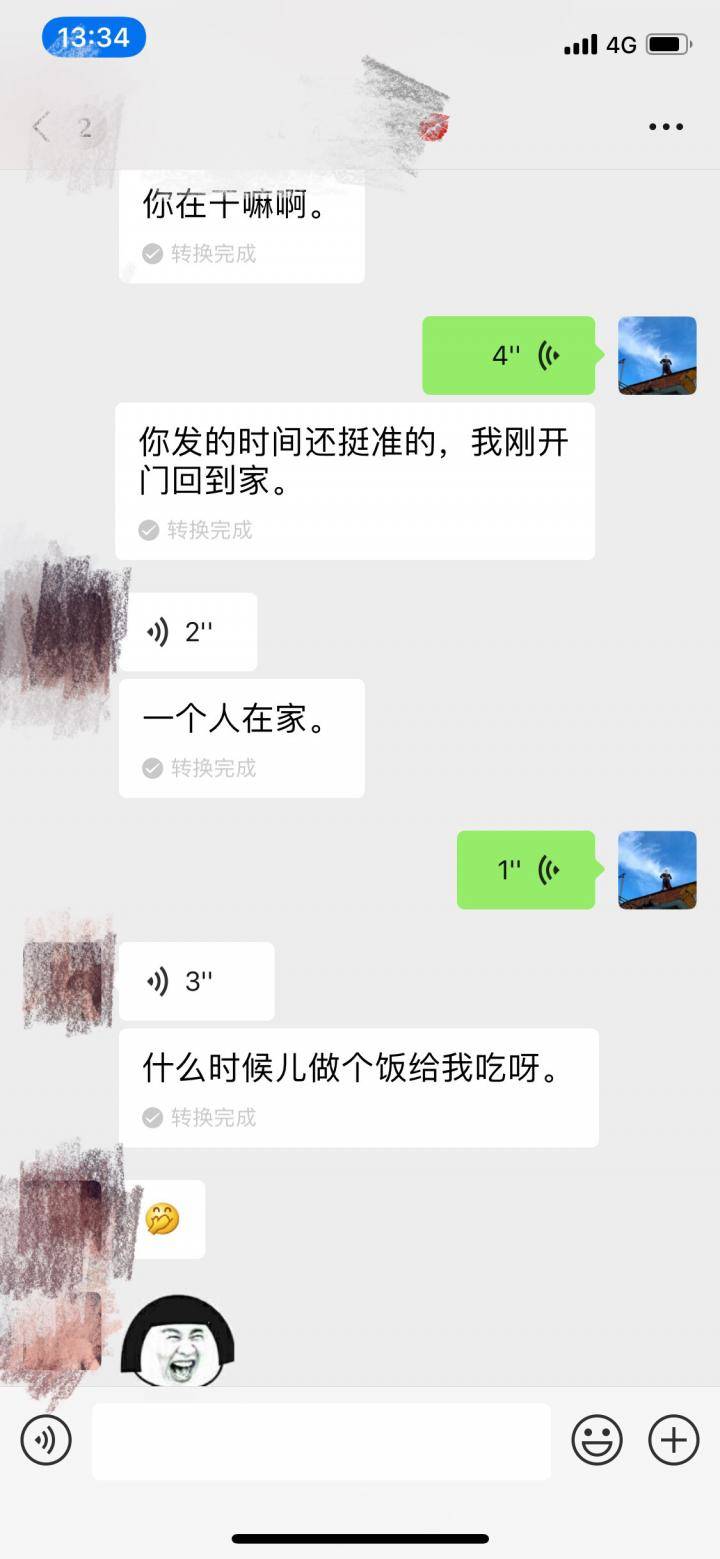 泡妞把妹聊天实战案例：和173大长腿的故事