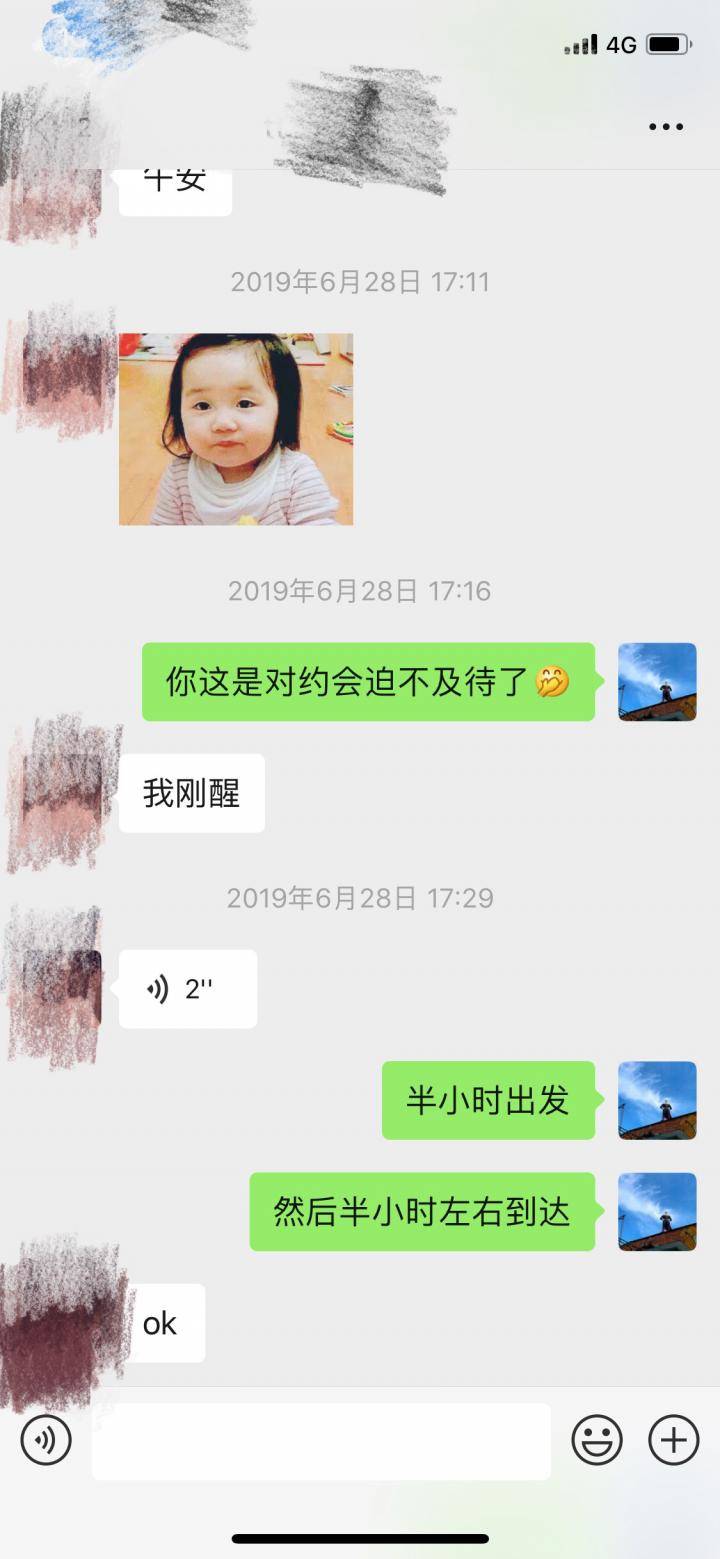 泡妞把妹聊天实战案例：和173大长腿的故事