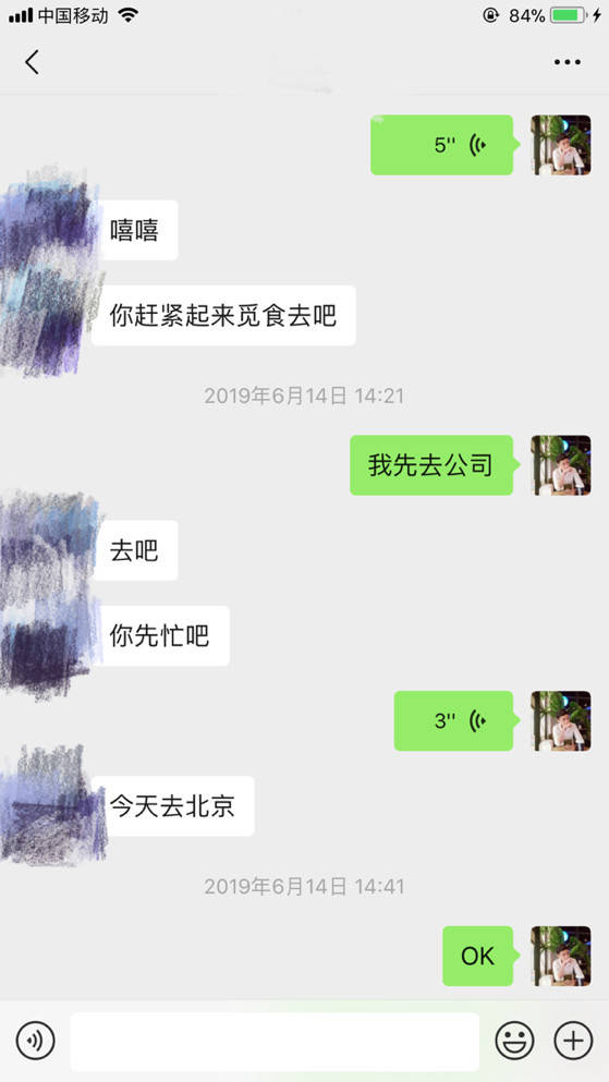 泡妞把妹聊天实战案例：这个白富美跨越千里来找我（完结）