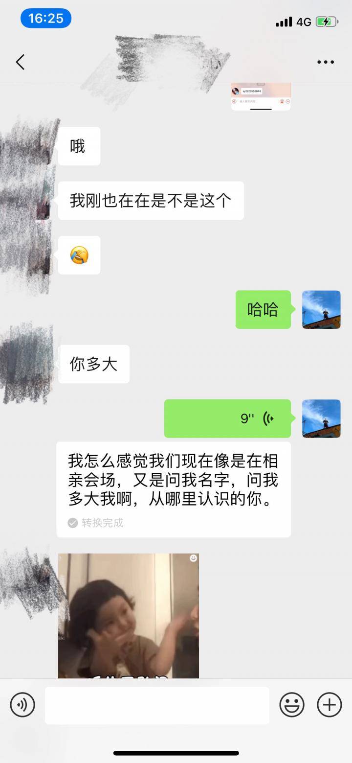 泡妞把妹聊天实战案例：2个小时，我带走了这个缺乏安全感的姑娘。