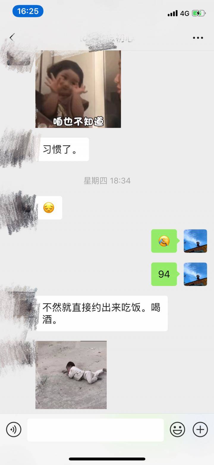 泡妞把妹聊天实战案例：2个小时，我带走了这个缺乏安全感的姑娘。