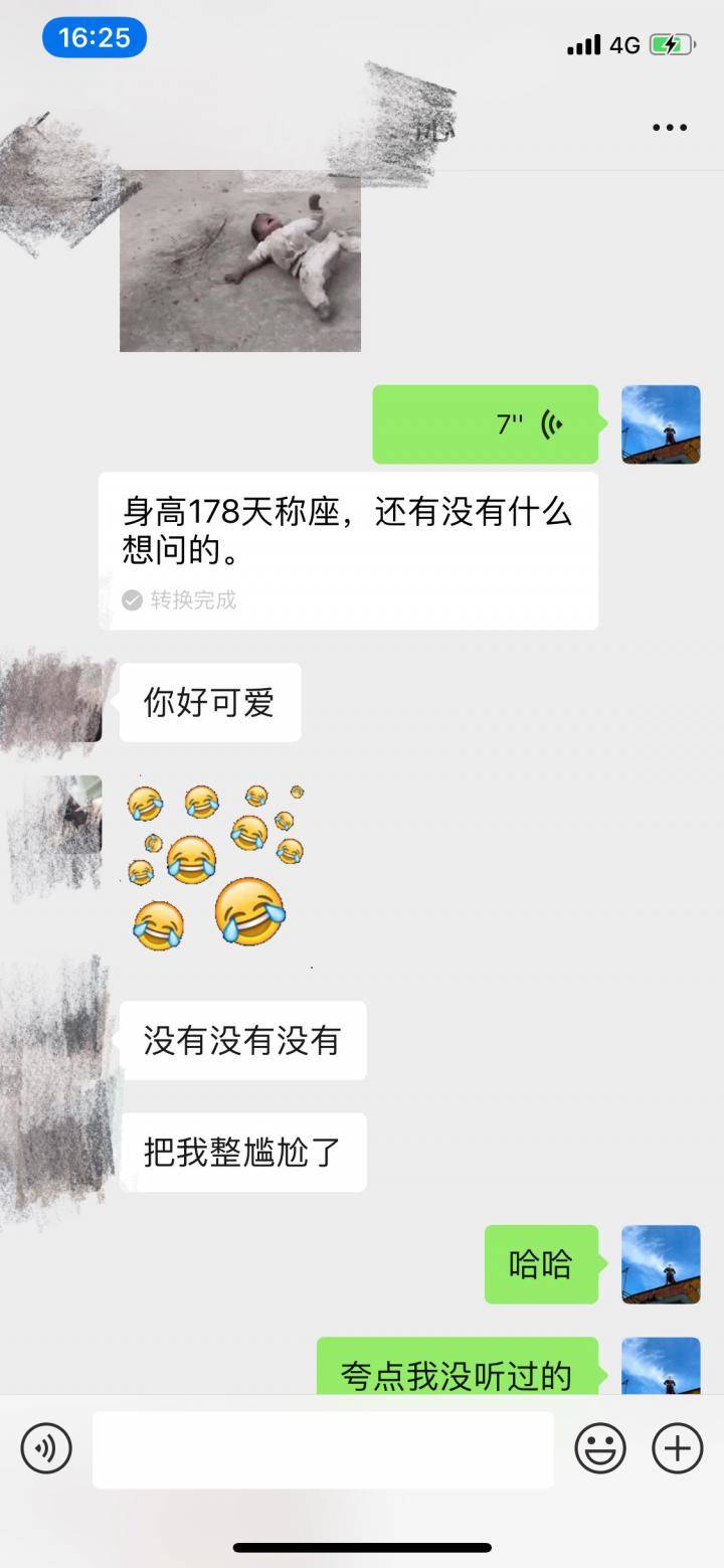 泡妞把妹聊天实战案例：2个小时，我带走了这个缺乏安全感的姑娘。