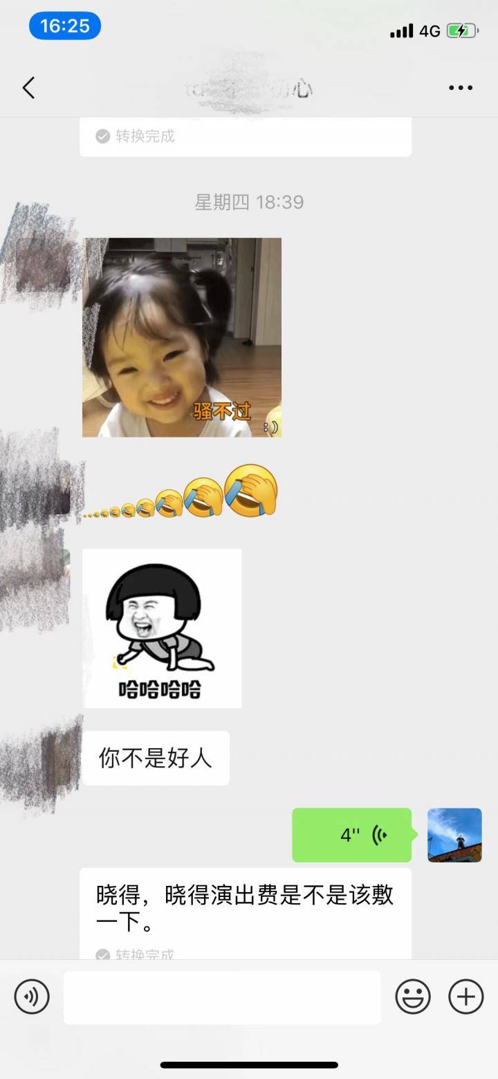 泡妞把妹聊天实战案例：2个小时，我带走了这个缺乏安全感的姑娘。