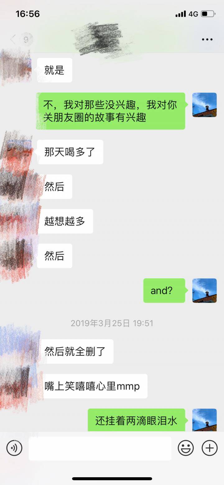 微信追女生实战聊天技巧案例：江湖路远，我们有缘再见！