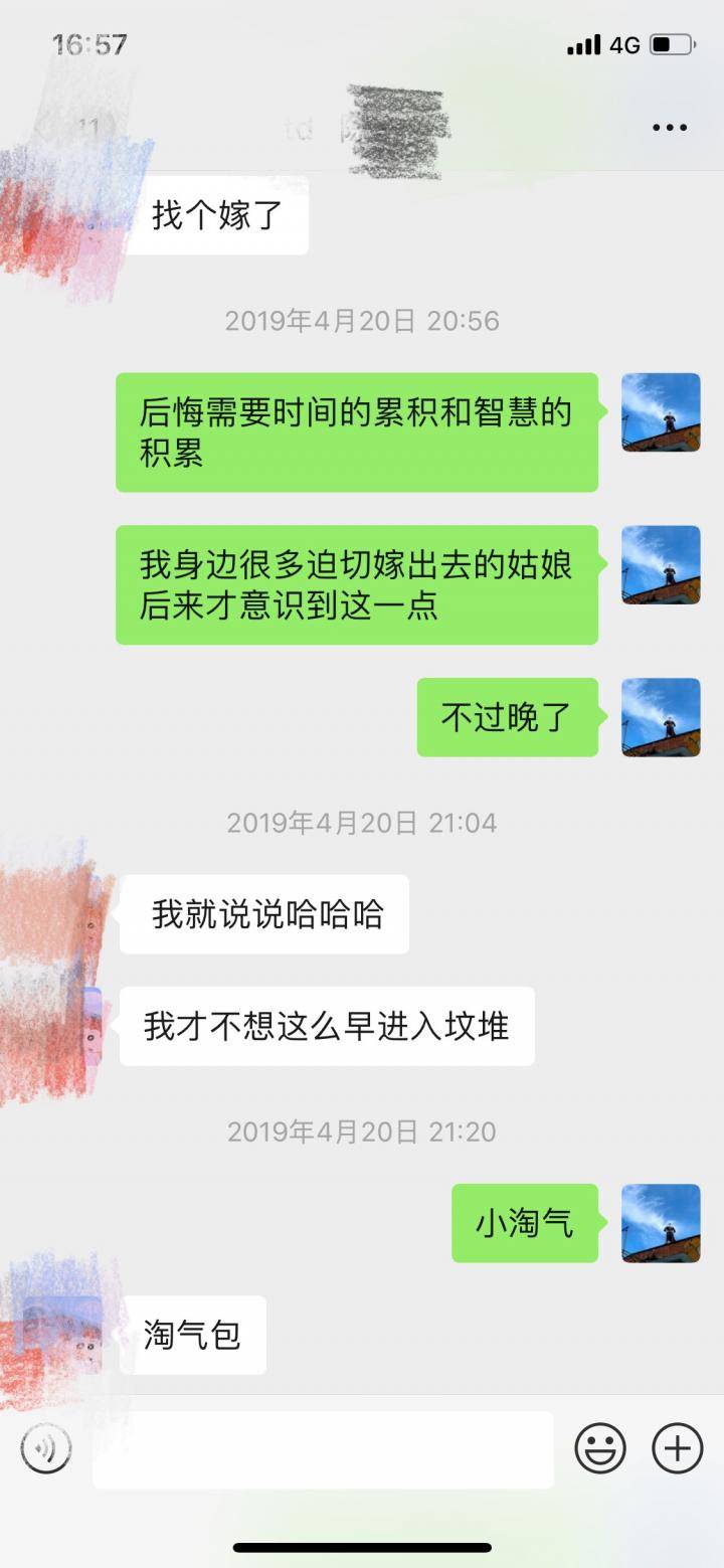 微信追女生实战聊天技巧案例：江湖路远，我们有缘再见！