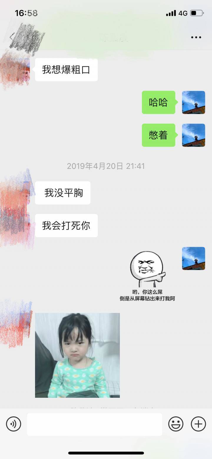 微信追女生实战聊天技巧案例：江湖路远，我们有缘再见！
