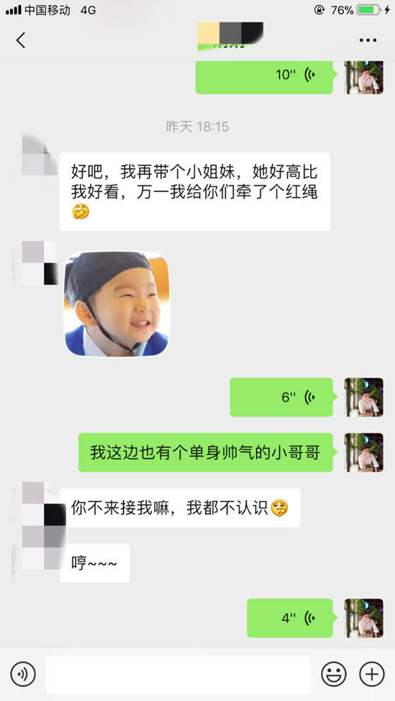 泡妞把妹聊天实战案例：这个女生居然叫来了她的前男友！