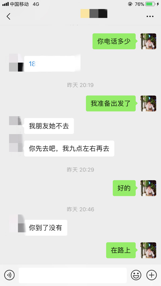 泡妞把妹聊天实战案例：这个女生居然叫来了她的前男友！