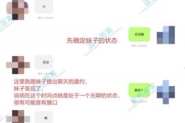 追女生聊天思路全解析｜一顿操作猛如虎，凌晨3点，女神跟我走-恋爱撩妹网-聊天话术|脱单方法|约会技巧|哄女生|牵手探探微信聊天案例|