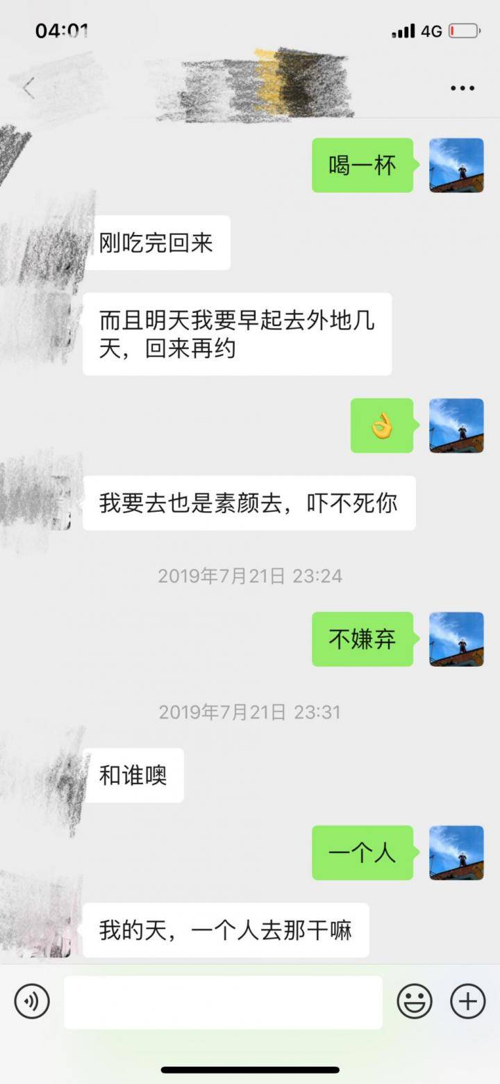 追女生聊天实战案例：从搭讪到确定关系，只需要2个小时！-恋爱撩妹网-聊天话术|脱单方法|约会技巧|哄女生|牵手探探微信聊天案例|