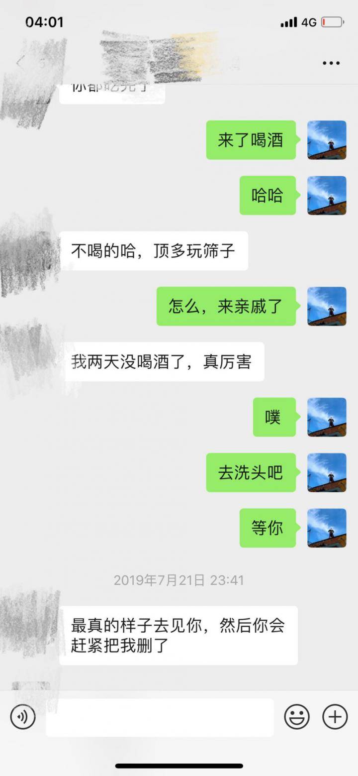 泡妞把妹聊天实战案例：从搭讪到确定关系，只需要2个小时！