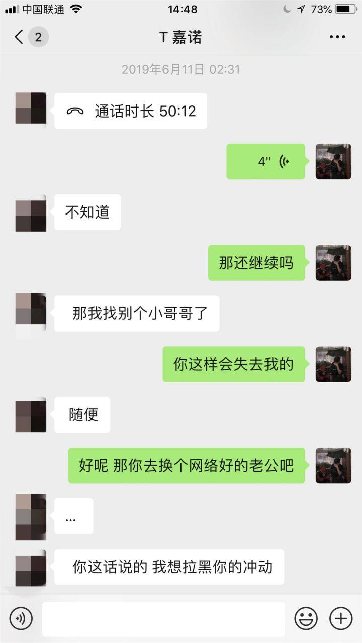 给了我红色感叹号后，甜美御姐却深夜探访