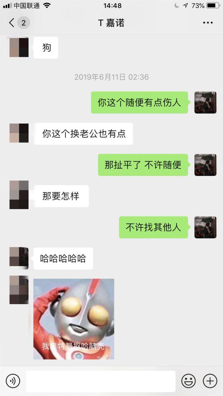 给了我红色感叹号后，甜美御姐却深夜探访