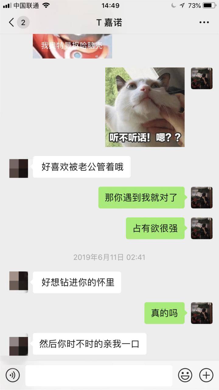给了我红色感叹号后，甜美御姐却深夜探访