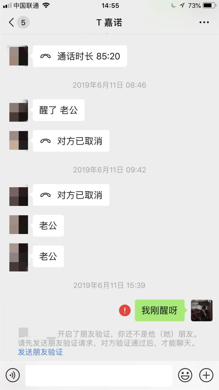给了我红色感叹号后，甜美御姐却深夜探访