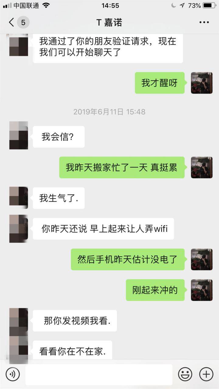 给了我红色感叹号后，甜美御姐却深夜探访