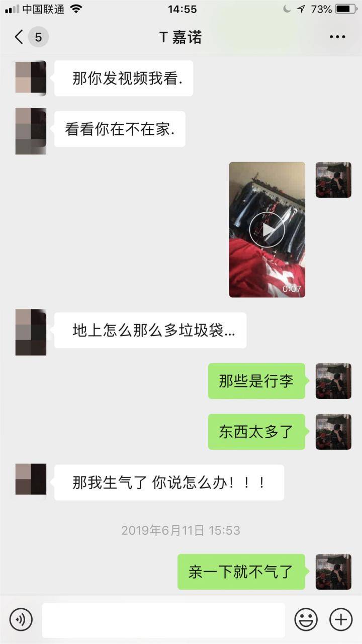 给了我红色感叹号后，甜美御姐却深夜探访