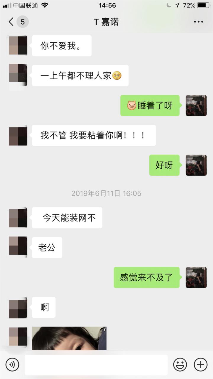 给了我红色感叹号后，甜美御姐却深夜探访