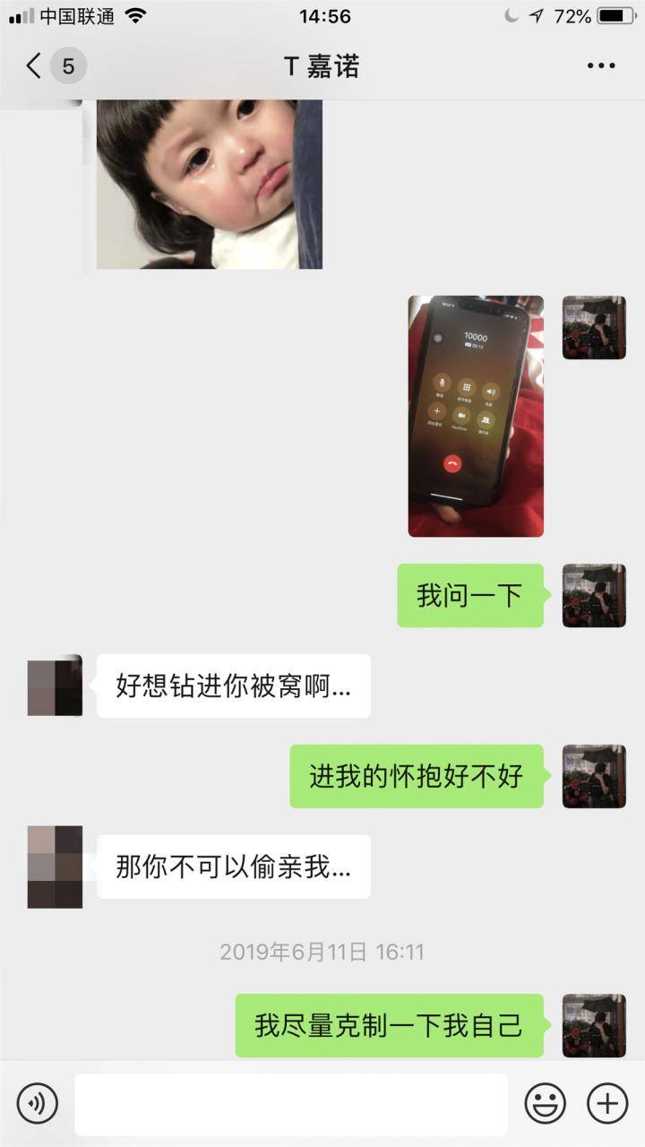 给了我红色感叹号后，甜美御姐却深夜探访