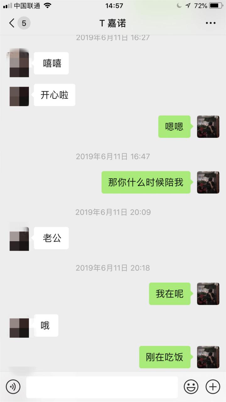给了我红色感叹号后，甜美御姐却深夜探访