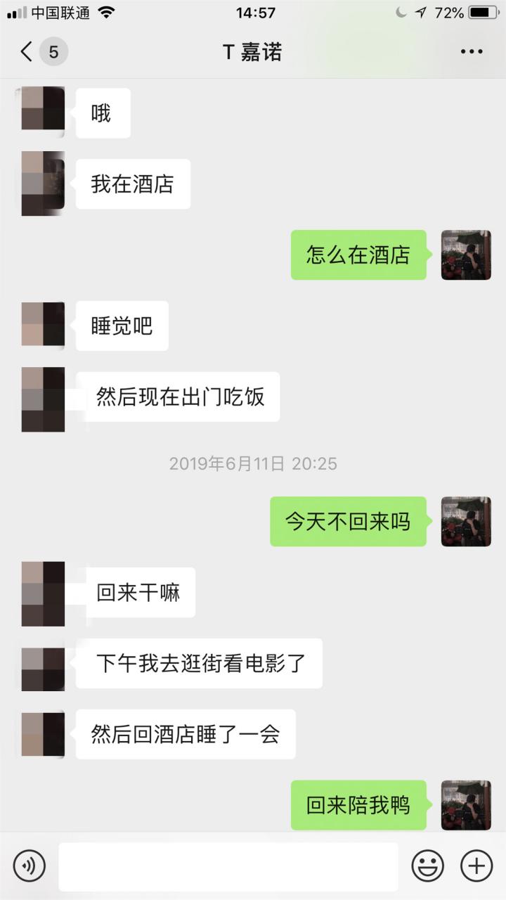 给了我红色感叹号后，甜美御姐却深夜探访