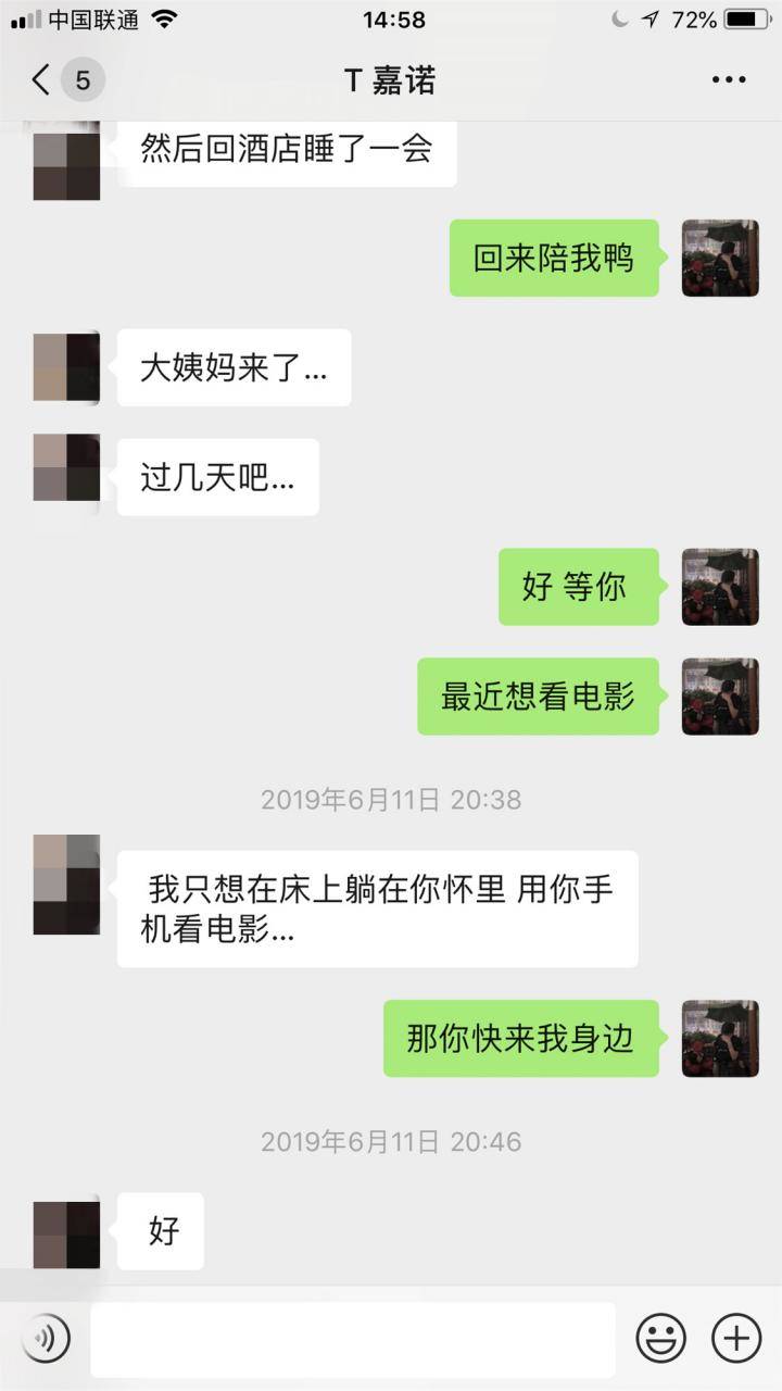 给了我红色感叹号后，甜美御姐却深夜探访