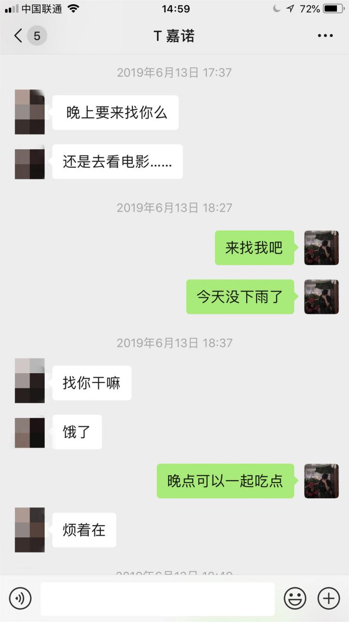 给了我红色感叹号后，甜美御姐却深夜探访