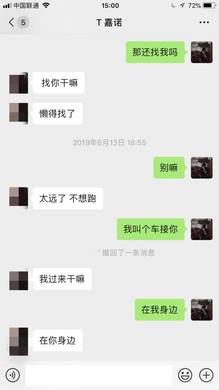 给了我红色感叹号后，甜美御姐却深夜探访