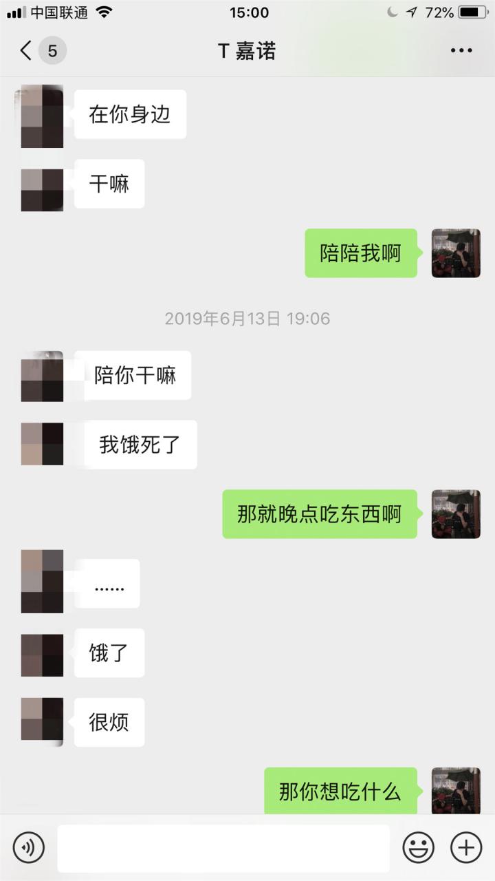 给了我红色感叹号后，甜美御姐却深夜探访
