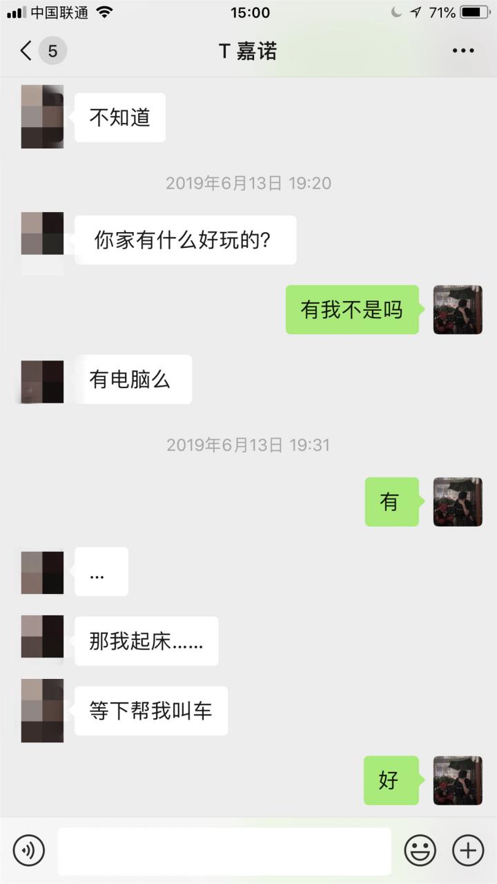 给了我红色感叹号后，甜美御姐却深夜探访