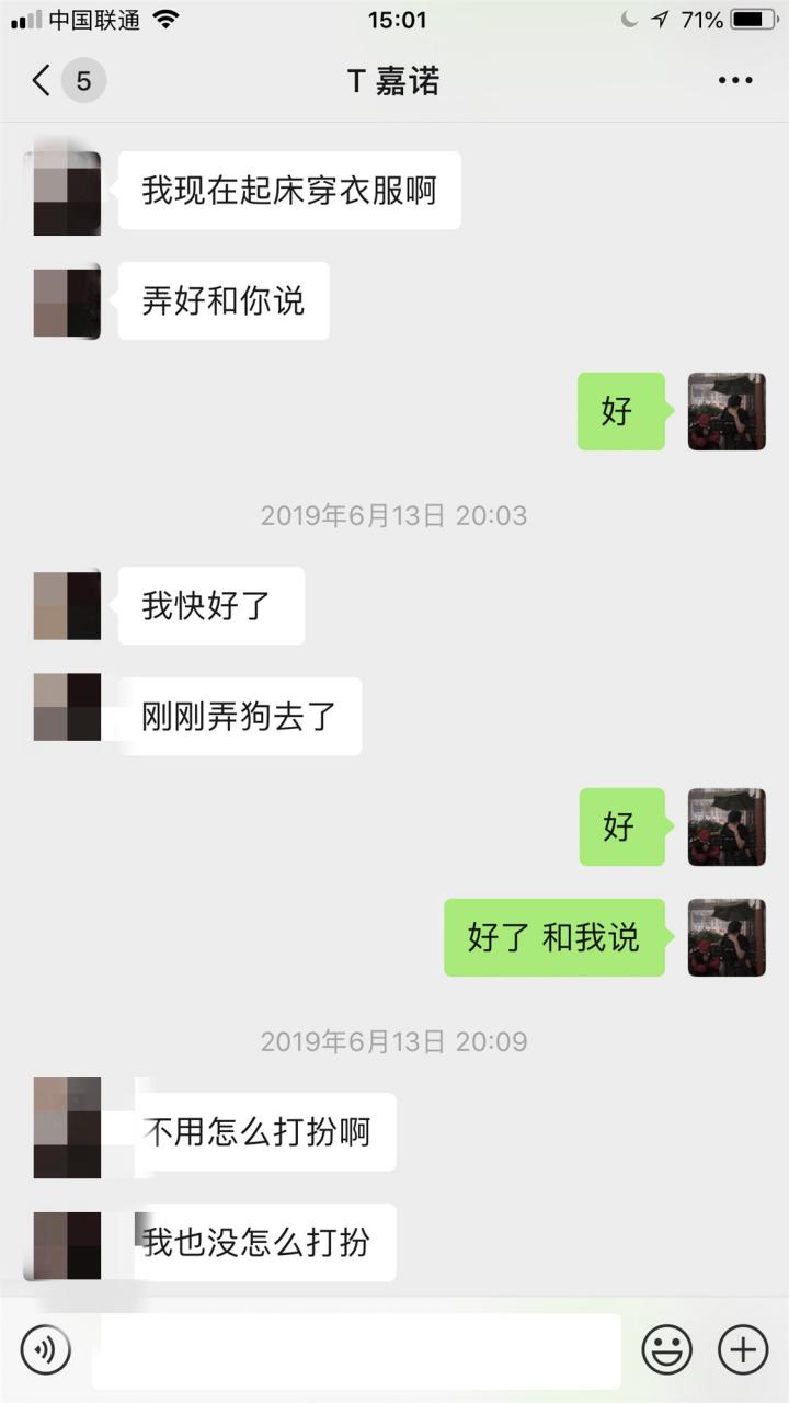 给了我红色感叹号后，甜美御姐却深夜探访