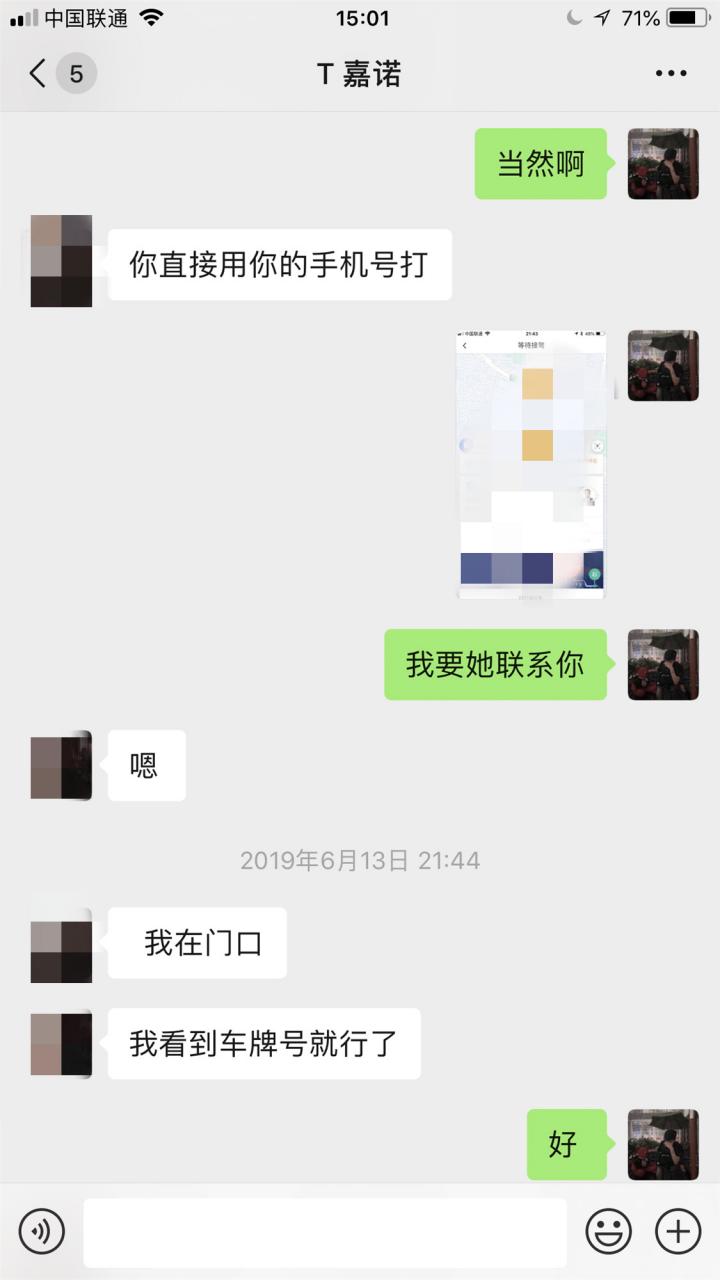 给了我红色感叹号后，甜美御姐却深夜探访
