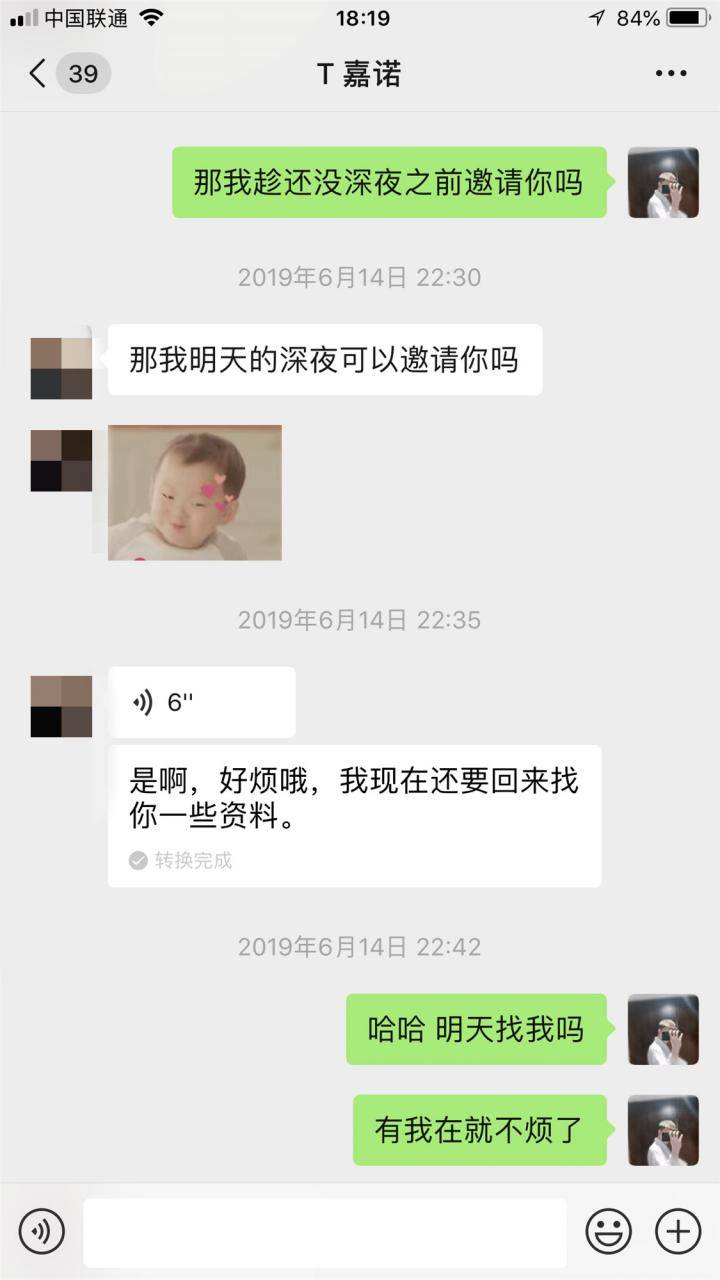 泡妞约会实战聊天案例:搭讪零成本网聊K.O女玩家