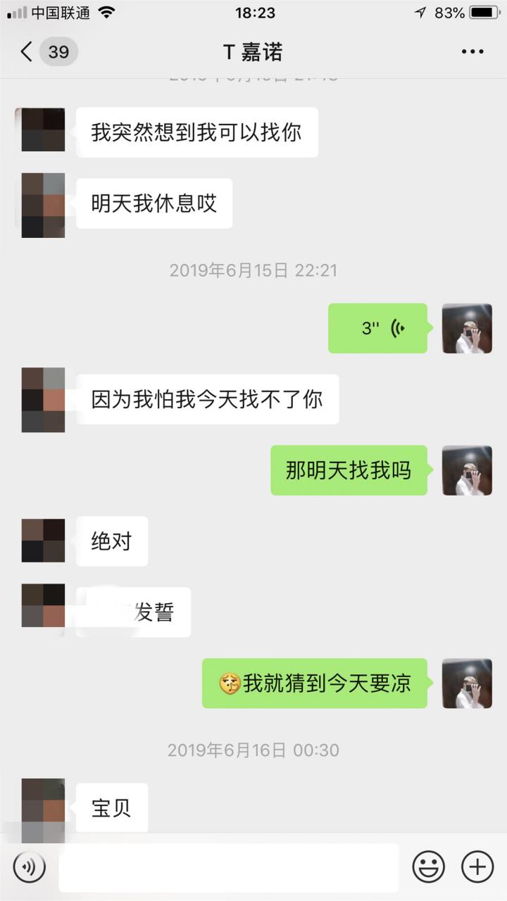 泡妞约会实战聊天案例:搭讪零成本网聊K.O女玩家
