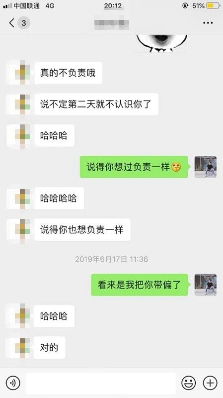 泡妞把妹聊天实战案例-与美女教师闪电恋爱