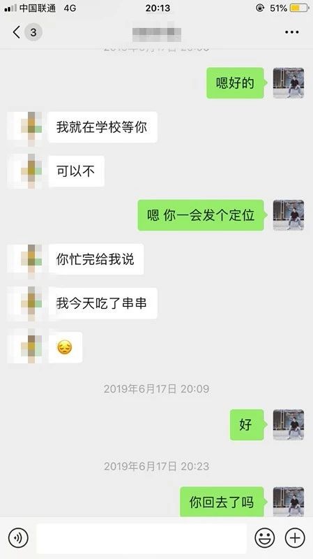 泡妞把妹聊天实战案例-与美女教师闪电恋爱
