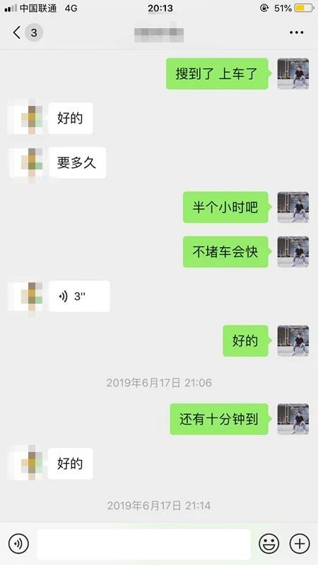 泡妞把妹聊天实战案例-与美女教师闪电恋爱