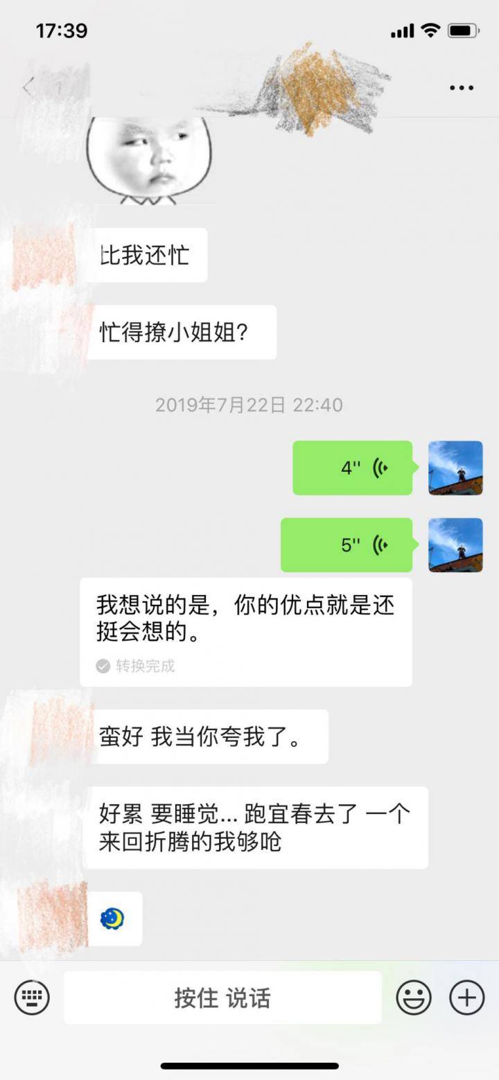 泡妞把妹聊天实战案例：没有平手，只有输赢（上）