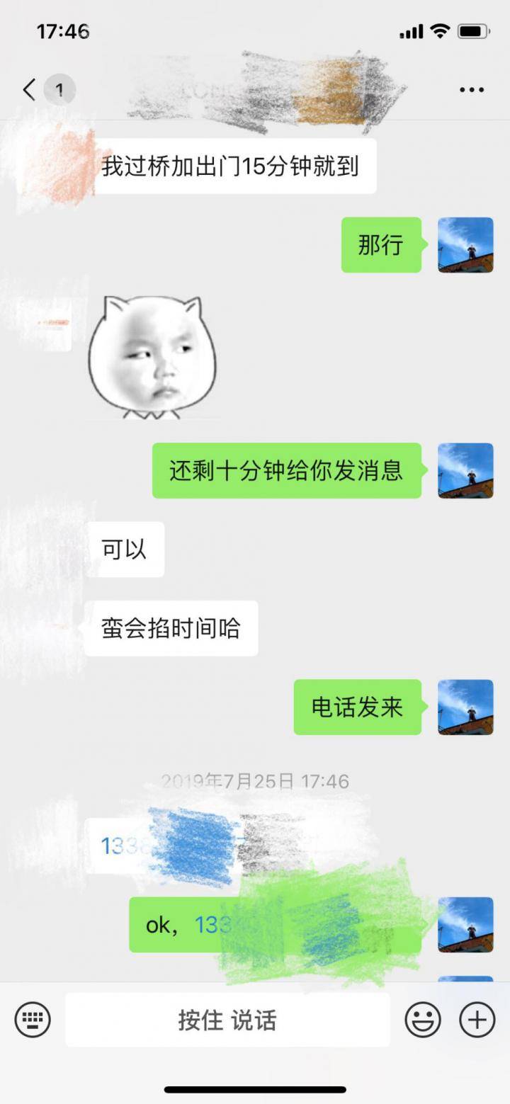 泡妞把妹聊天实战案例：没有平手，只有输赢（上）