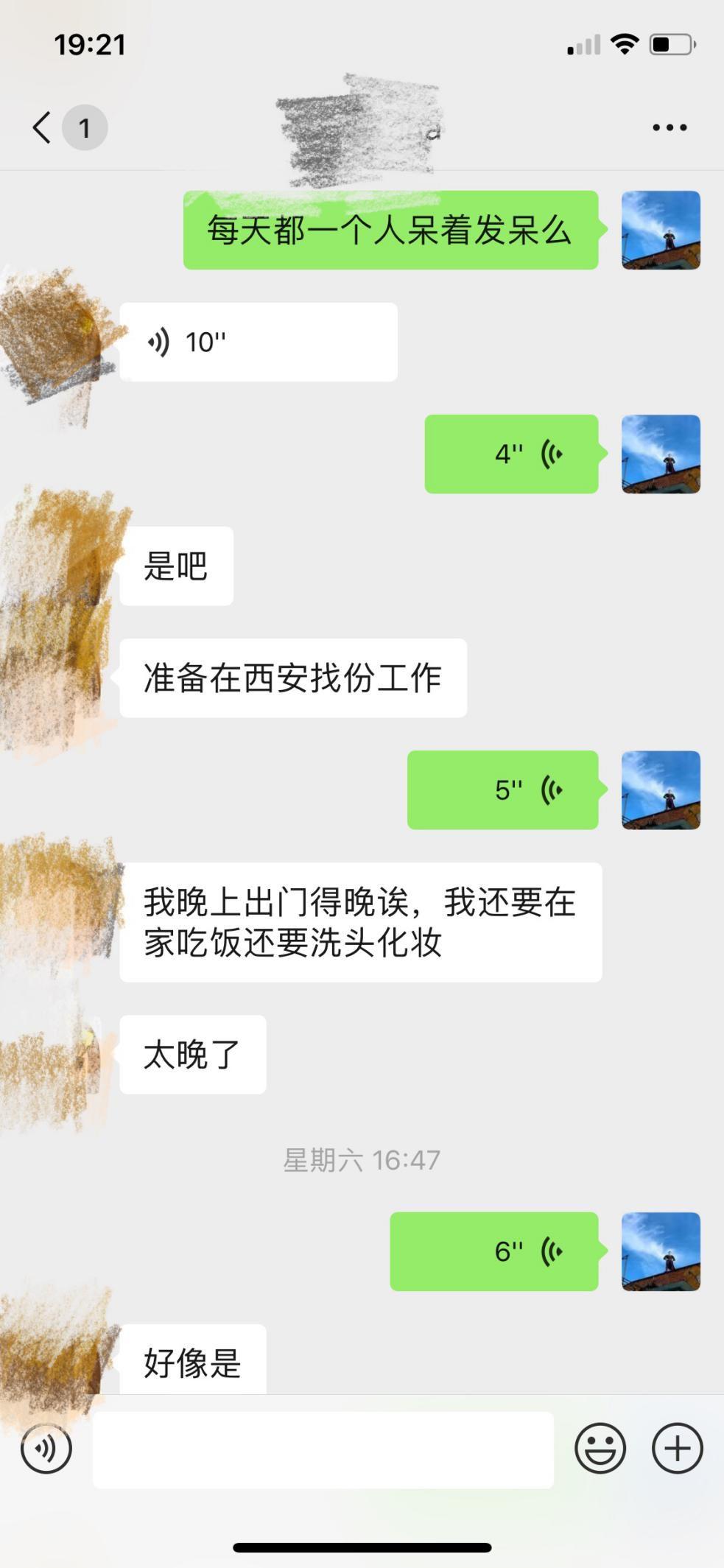 泡妞把妹聊天实战案例：和制服少女的那些事