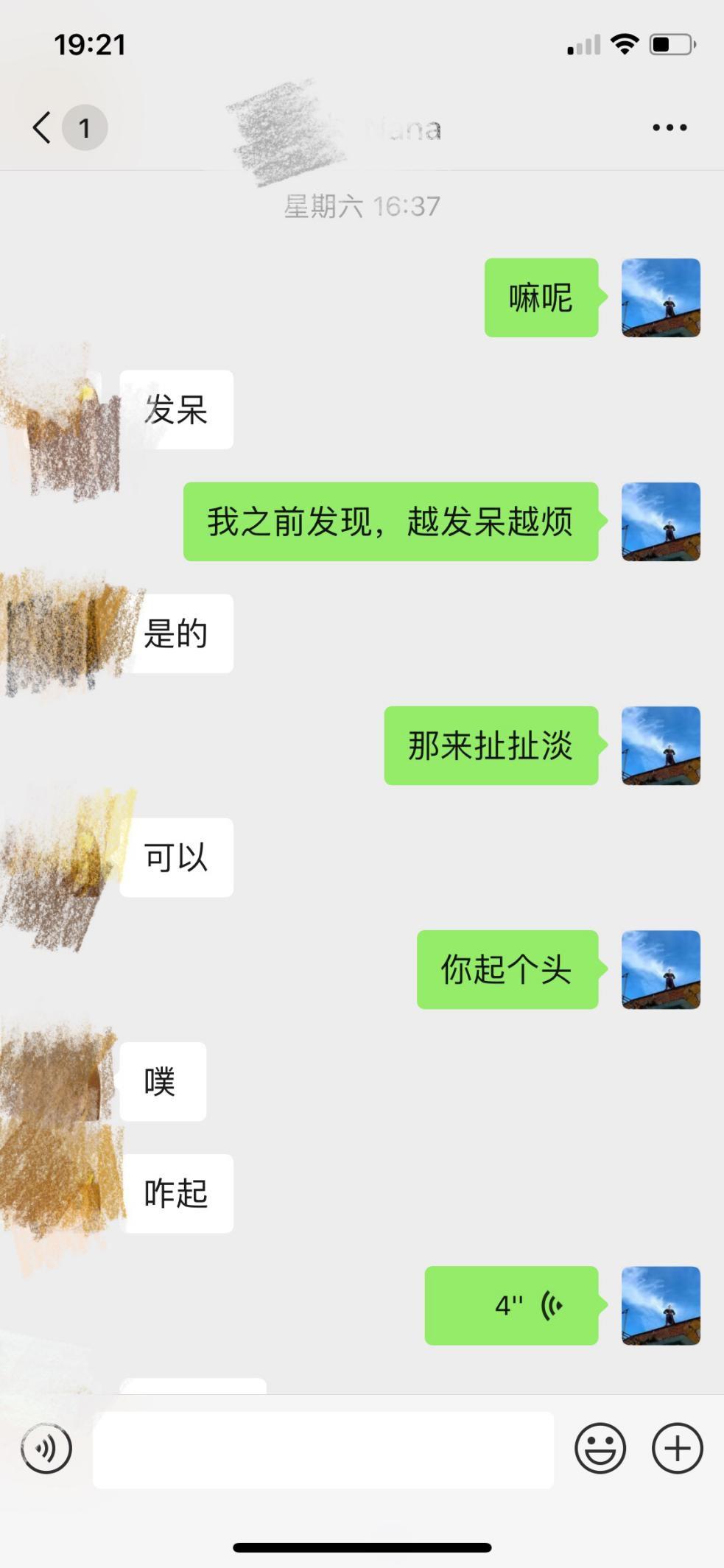泡妞把妹聊天实战案例：和制服少女的那些事-恋爱撩妹网-聊天话术|脱单方法|约会技巧|哄女生|牵手探探微信聊天案例|