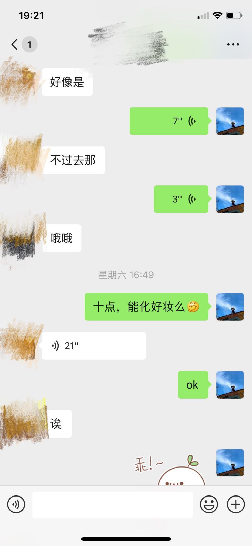 泡妞把妹聊天实战案例：和制服少女的那些事
