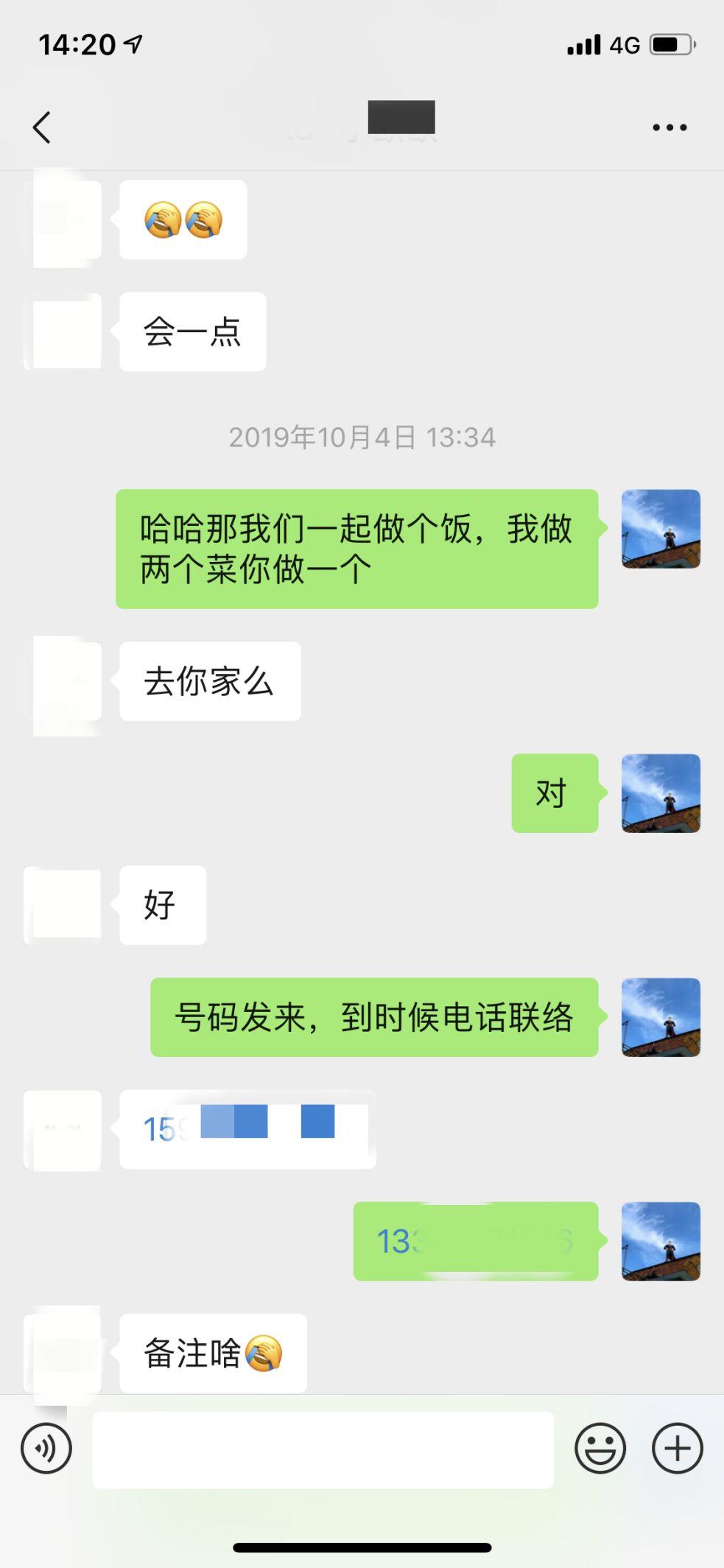 追女生聊天实战恋爱案例：两次聊天，让这个女生跨越千里来找我-恋爱撩妹网-聊天话术|脱单方法|约会技巧|哄女生|牵手探探微信聊天案例|