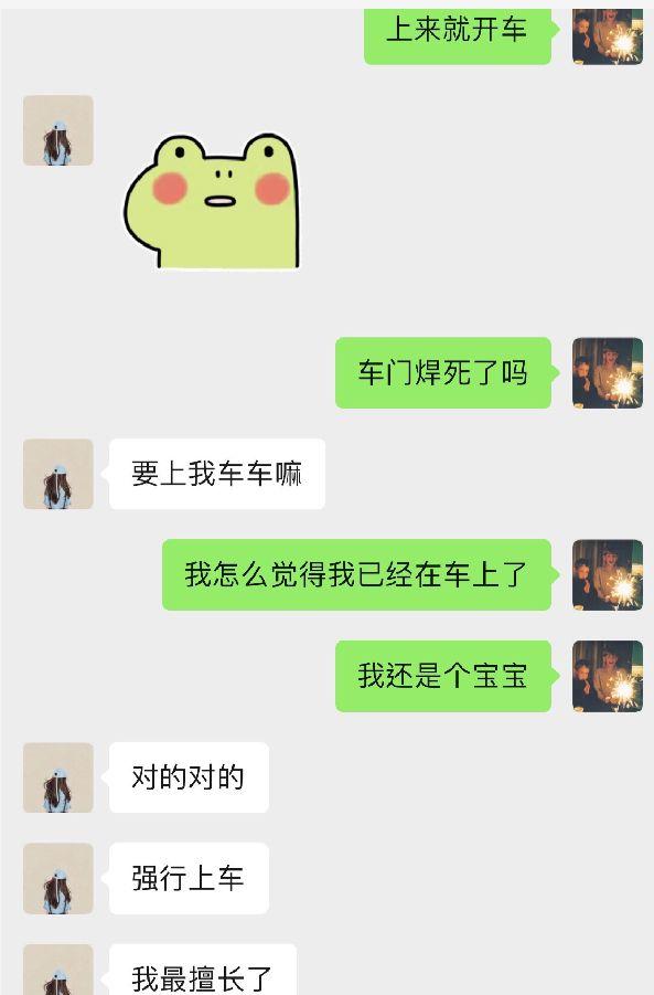 追女生聊天案例-割了包皮别聊骚，不知名小郭真实经历！