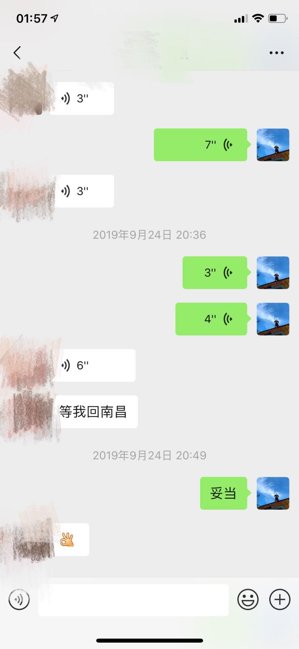 泡妞把妹聊天实战案例：1个小时让她从抚州来找我