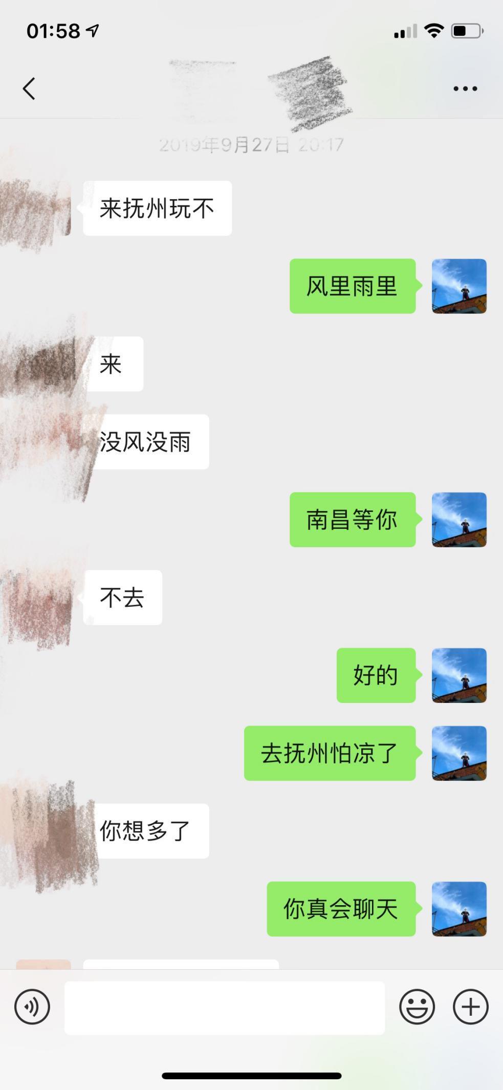 泡妞把妹聊天实战案例：1个小时让她从抚州来找我