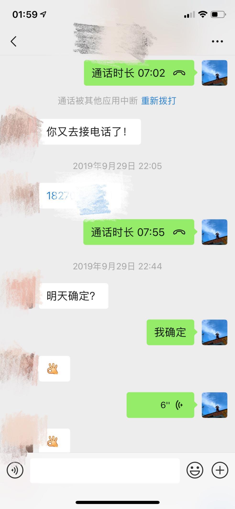 泡妞把妹聊天实战案例：1个小时让她从抚州来找我